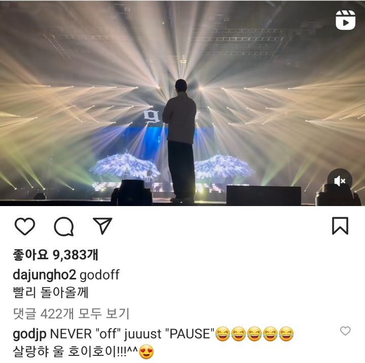 멤버 차별 논란에 대해 해명하는 지오디 박준형 | 인스티즈