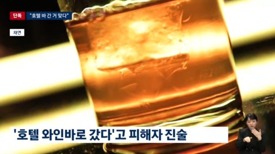 장제원 성폭행 (준강간치상) 혐의 요약 정리 txt | 인스티즈