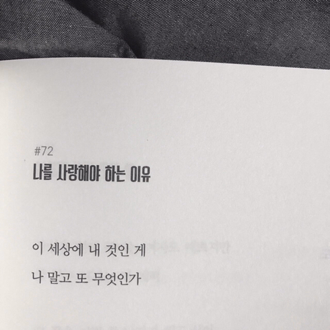 이제 우리 서로를 증오했으면 해 고맙고 사랑하고 지겨우니까 | 인스티즈