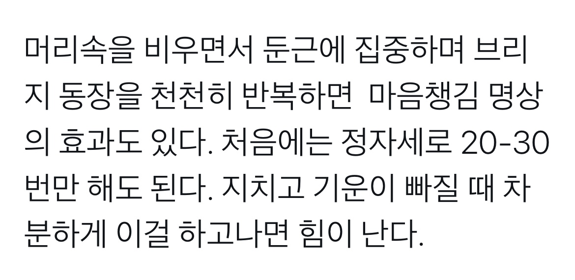 코어의 중요성과 허리가 안좋아도 할 수 있는 6가지 운동법 | 인스티즈