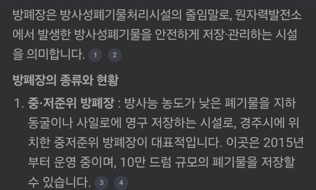 경주 한수원 월성원자력본부, '시민 조롱' 현수막 대량 설치 논란 | 인스티즈