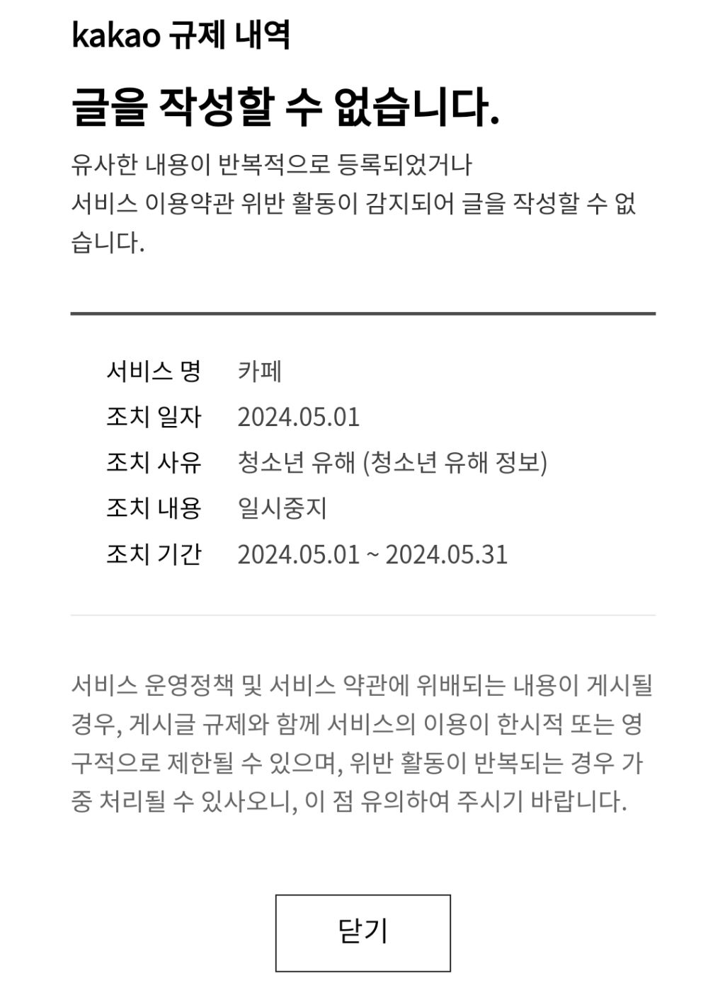 영구정지 당한 여시들을 위한 아이디 살리기 여정에 대한 나름의 정보글 - 콧멍에트💛잇게짤털 - ＊여성시대＊ 차분한 20대들의 알흠다운  공간