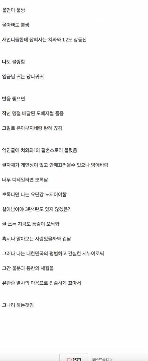 [글스압] 결벽증있는 새언니 | 인스티즈