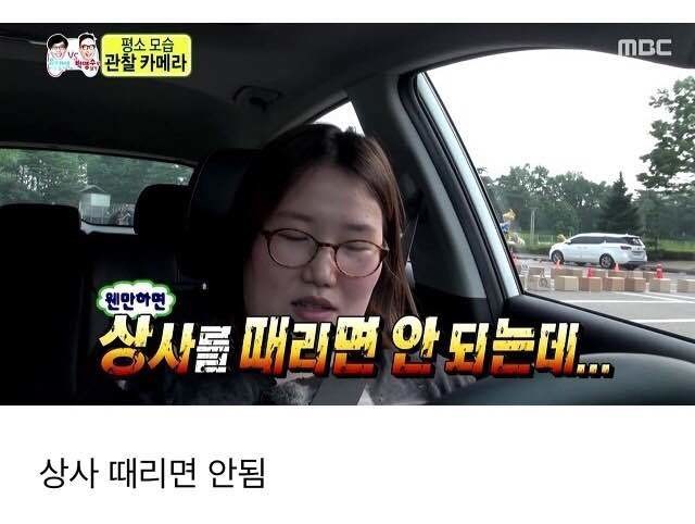 의외로 회사에서 하면 안되는 행동 | 인스티즈