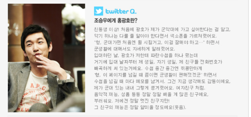 친형제보다 더 형제같은 조승우와 홍광호.jpg | 인스티즈