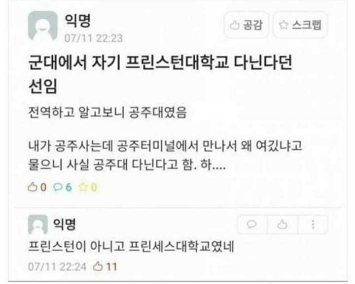 이 중에 하나는 여시들 배꼽이 빠지게 웃겨주겠지? 하나만 걸려라 1탄 | 인스티즈