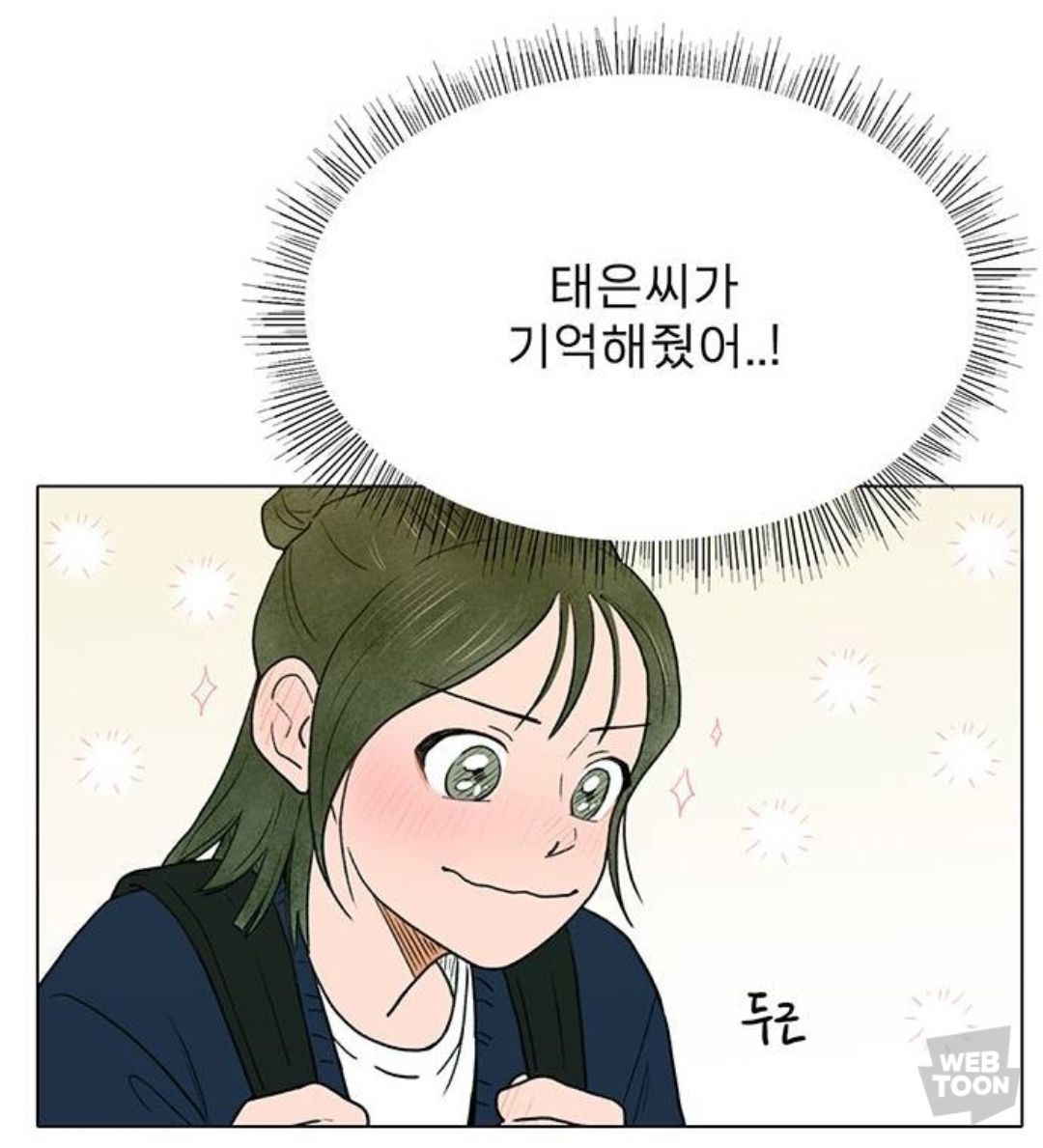 짝사랑하는 남자가 편지를 맡겼는데, 그게 짝남의 유서인 거 같은데.. 어떡하지...?? | 인스티즈