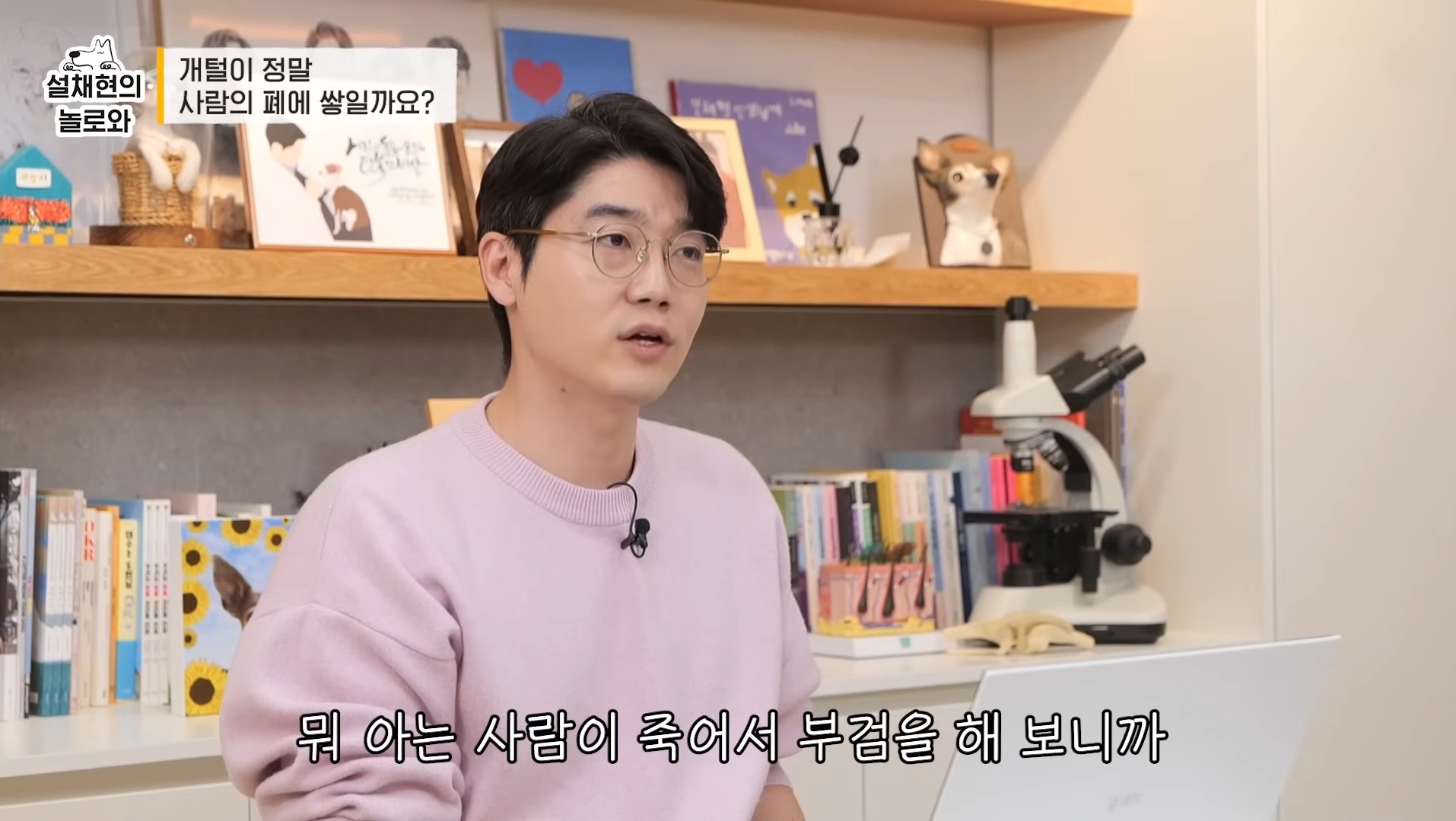 개털이 정말 사람 폐에 쌓일까요? 논란에 대해 말하는 설채현 | 인스티즈