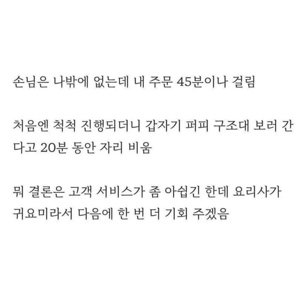 딸 식당에 솔직한 리뷰 남긴 아빠 | 인스티즈