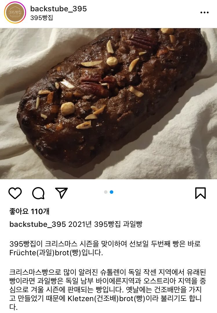 #우리동네는_크리스마스에_이런_케이크판다 | 인스티즈