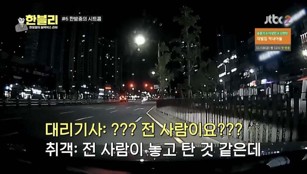 [한블리] 역대급으로 웃겼던 블랙박스 사연 ㅋㅋ (feat. 억울한 차주, 억울한 대리기사, 억울한 취객) | 인스티즈