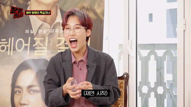 [문명특급] 탕웨이에게 요즘 소맥 마는 법 알려주는 재재보고 오열하는 박해일 | 인스티즈