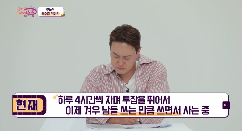 월 640 버는데 신용불량자 된 남자...jpg | 인스티즈