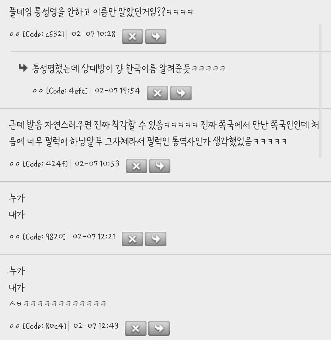 아 나 너무 충격받음 n년간 알고 지내던 지인이 | 인스티즈