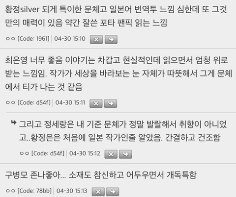 요즘 흥하는 한국 여자 소설가들 개인적 느낌 | 인스티즈