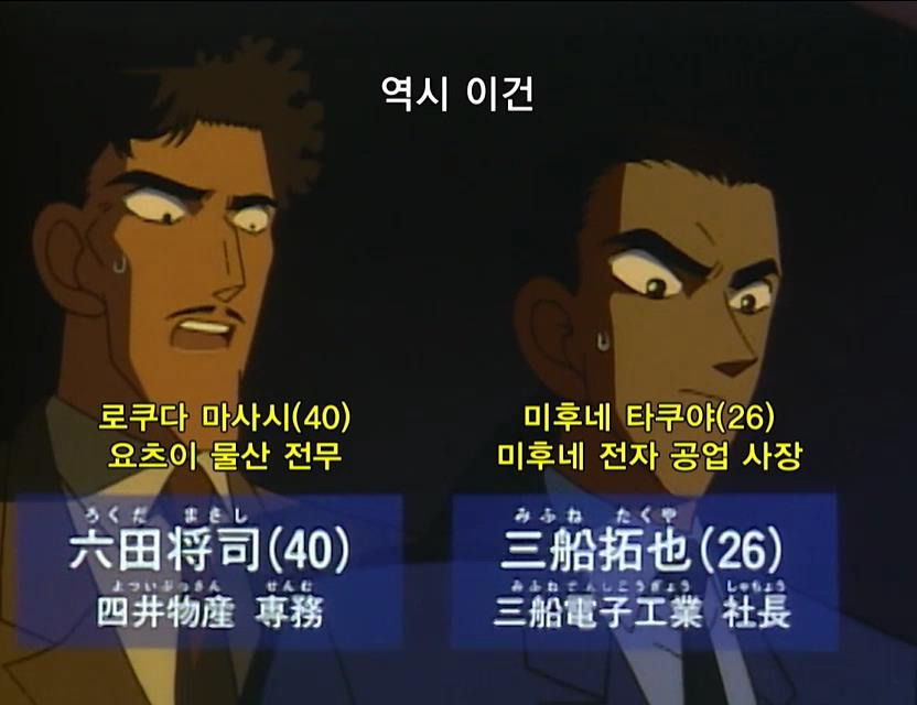 [명탐정코난] 부잣집 외동딸 살인 사건 (후편) | 인스티즈