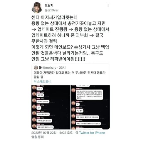 휴대폰 "저장공간 부족” 메세지 무시하면 안됨 | 인스티즈