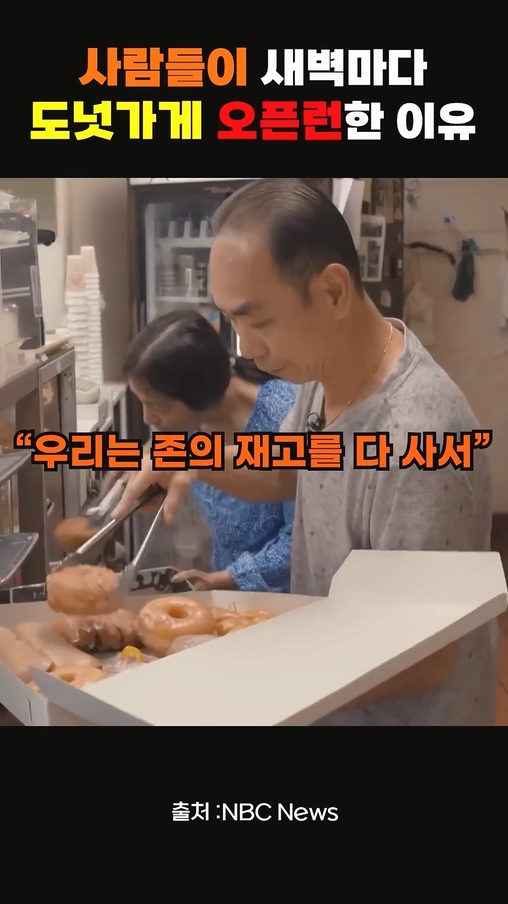 사람들이 새벽마다 도넛가게 오픈런 한 이유.jpg | 인스티즈