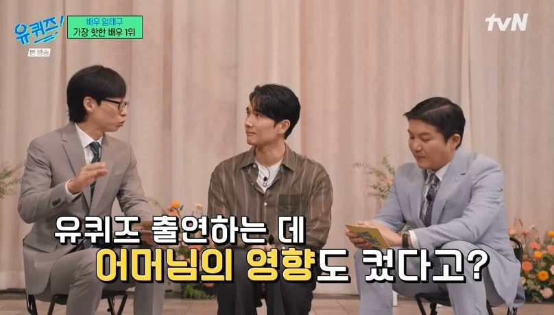 [유퀴즈] 자꾸 남의 집(?) 와서 감사인사하는 내향인들ㅋㅋㅋㅋㅋㅋㅋㅋ | 인스티즈