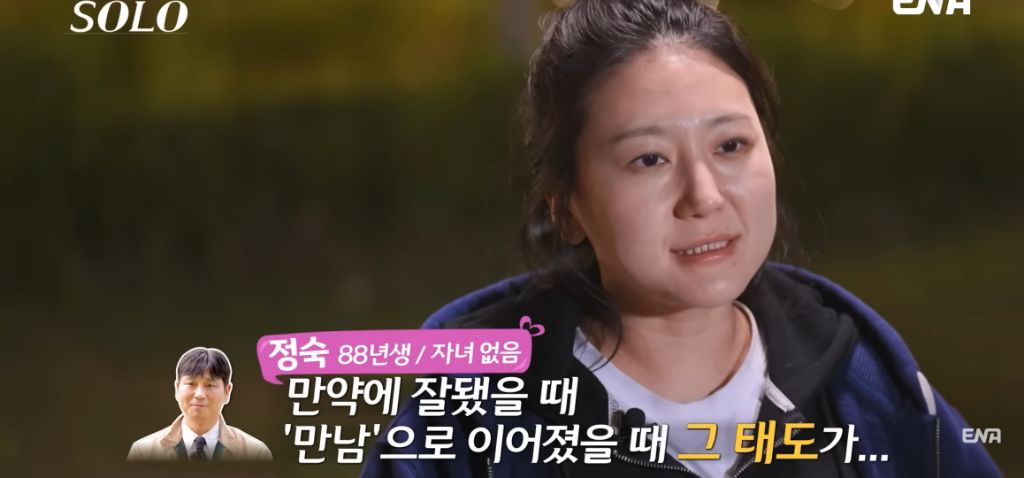 나는 솔로) 현숙과 정숙의 기싸움 | 인스티즈