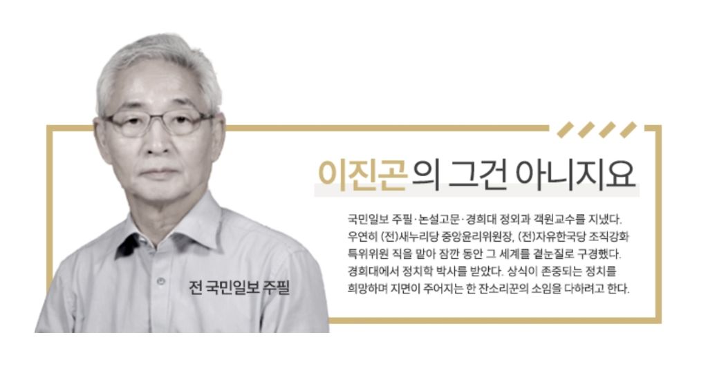 민주당 이재명 버리고 한덕수에 배팅하나 | 인스티즈