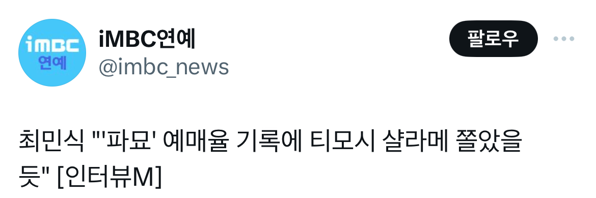 (스포) 영화 파묘 트위터 캡쳐 | 인스티즈