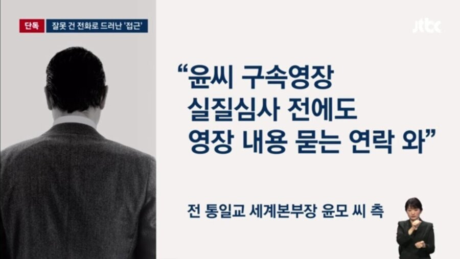 권성동 구속시키는데 결정적인 역할을 한 사람 | 인스티즈