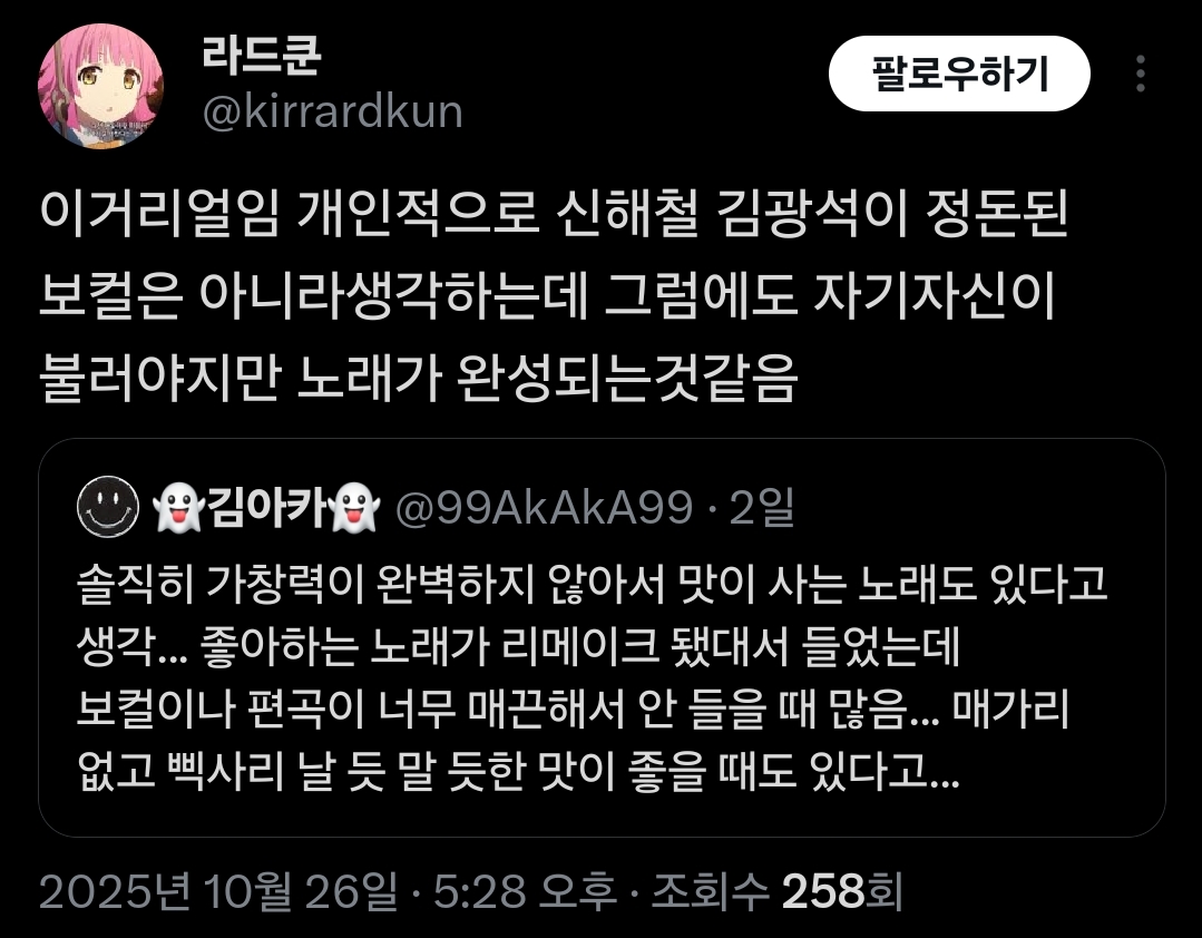 솔직히 가창력이 완벽하지 않아서 맛이 사는 노래도 있다고 생각... | 인스티즈