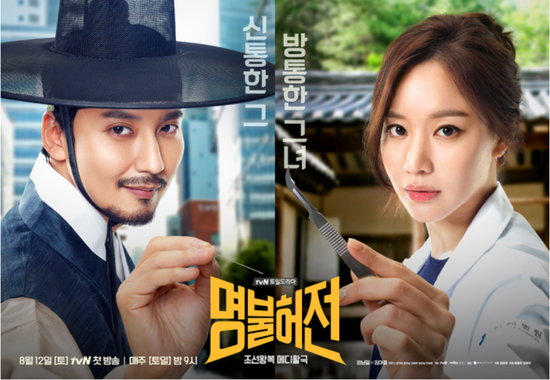 타임슬립드라마중에서 제일 재밌게 본 드라마 3개만 꼽자면? | 인스티즈