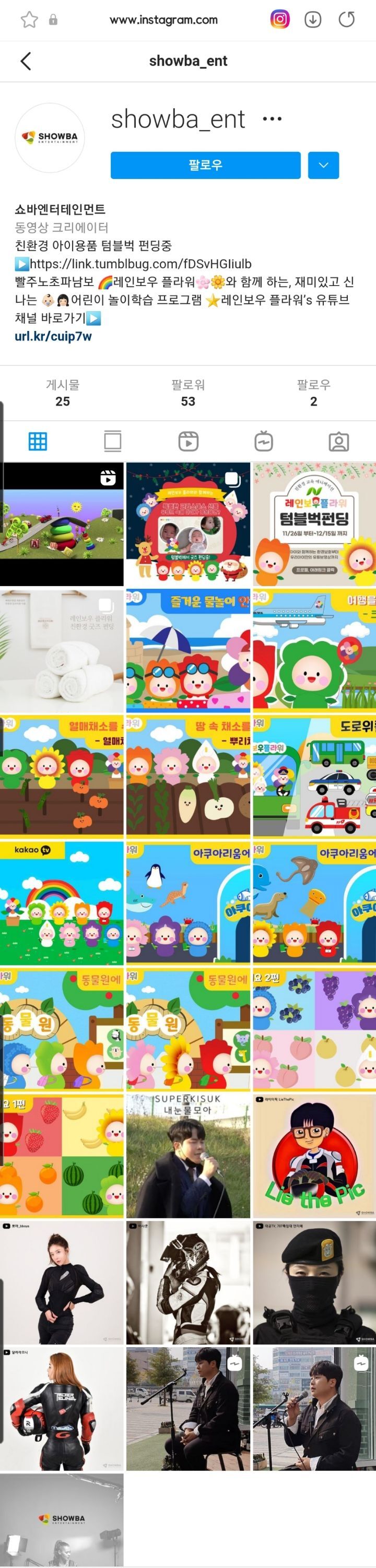 고 노무현 대통령 비하의도가 보이는 카톡 이모티콘 | 인스티즈