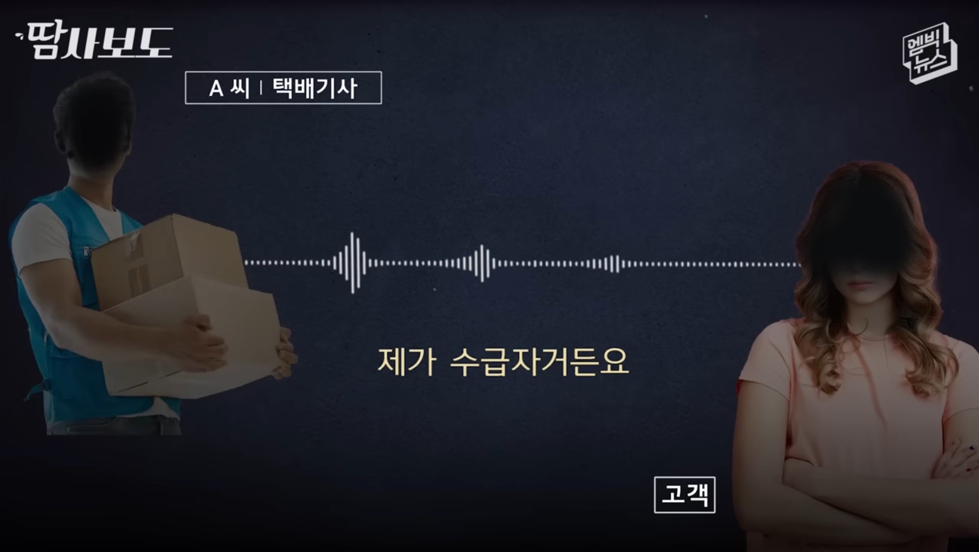 쿠팡에서 구매한 생수 4박스가 감쪽같이 사라진 사건 | 인스티즈