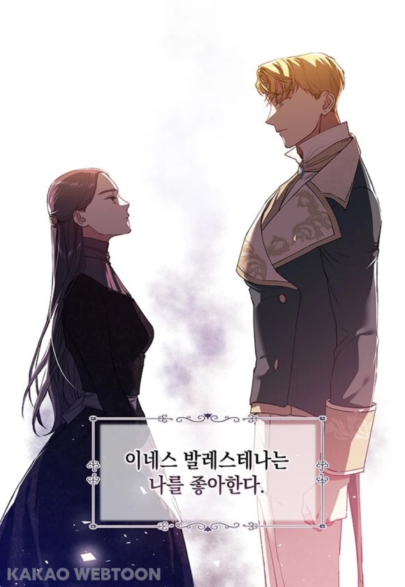 절 짝사랑하는 약혼녀한테 바람피는 걸 걸렸는데 도와주실 분… [내공100] | 인스티즈