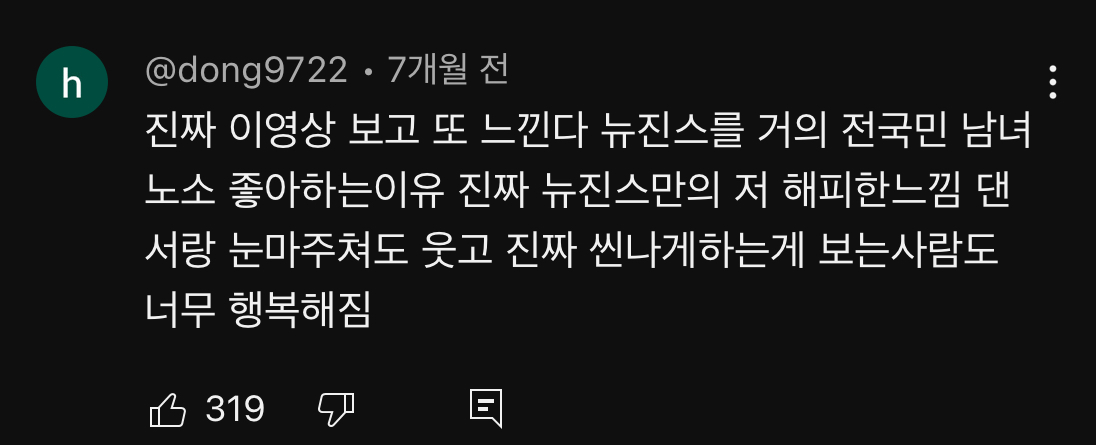 뉴진스 대학축제 영상마다 착장에 대해 논하는 댓글이 꼭 있는 이유.gif | 인스티즈