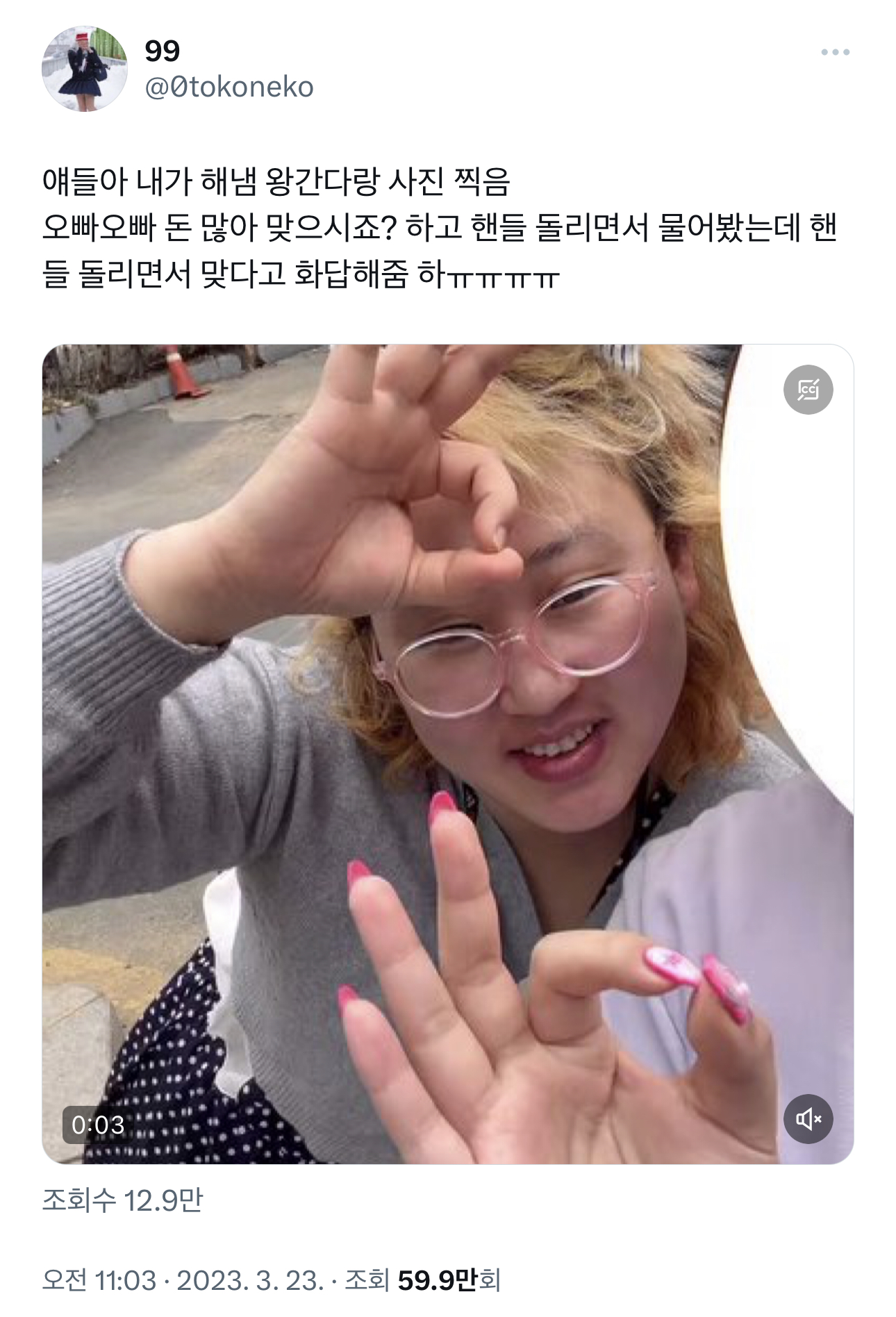 얘들아 내가 해냄 왕간다랑 사진 찍음 | 인스티즈