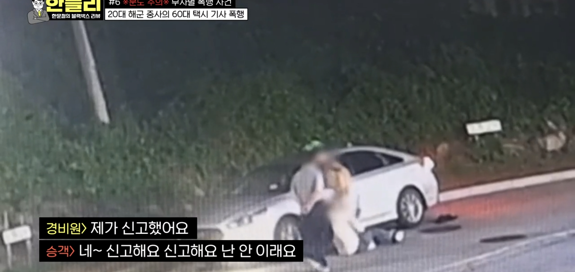 20대 남자한테 폭행당하는 택시기사 비명소리 (충격주의).jpg | 인스티즈