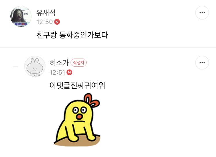쫌쫌따리 모은 여캡 | 인스티즈