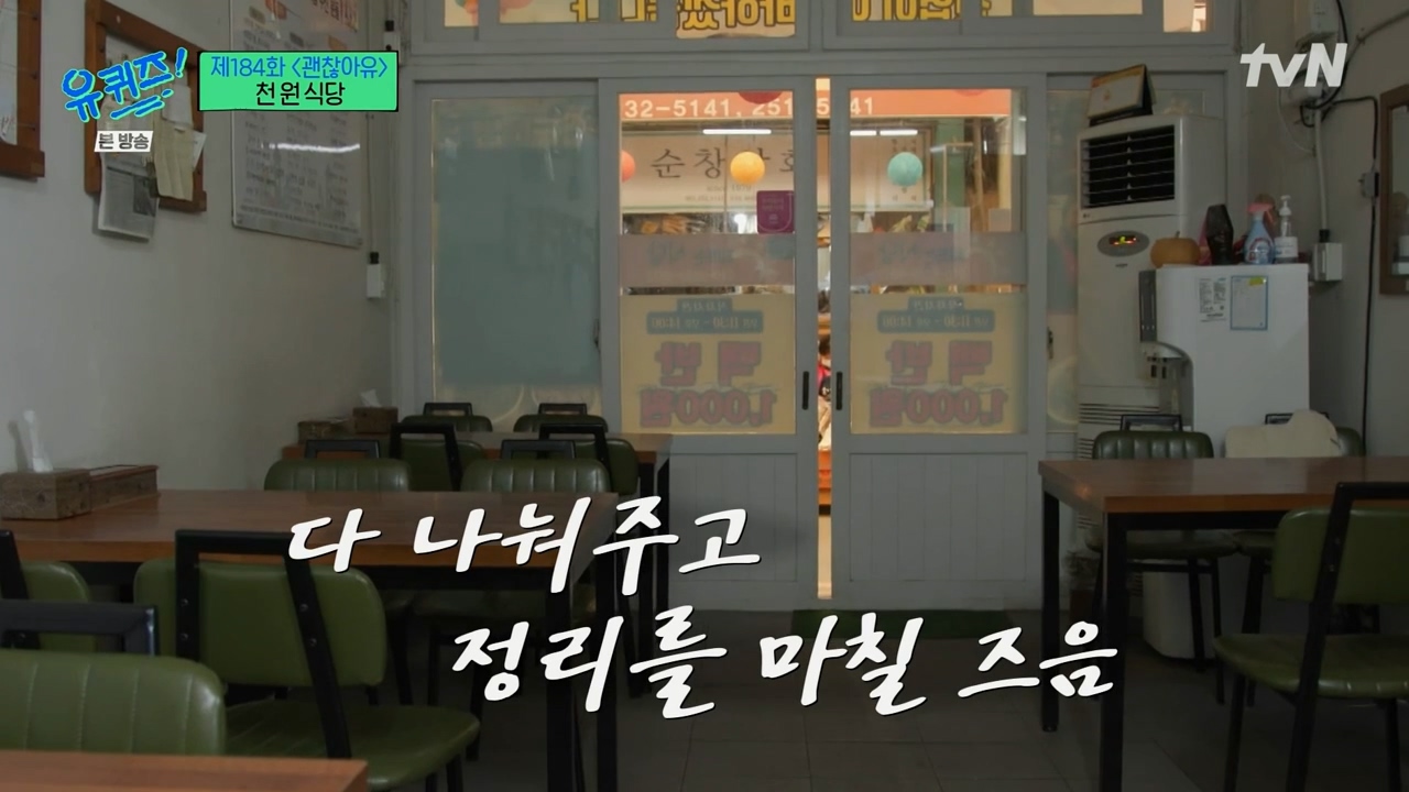 [유퀴즈] 1000원으로 한끼 식사 할수 있는 식당 운영하는 사장님.jpg | 인스티즈