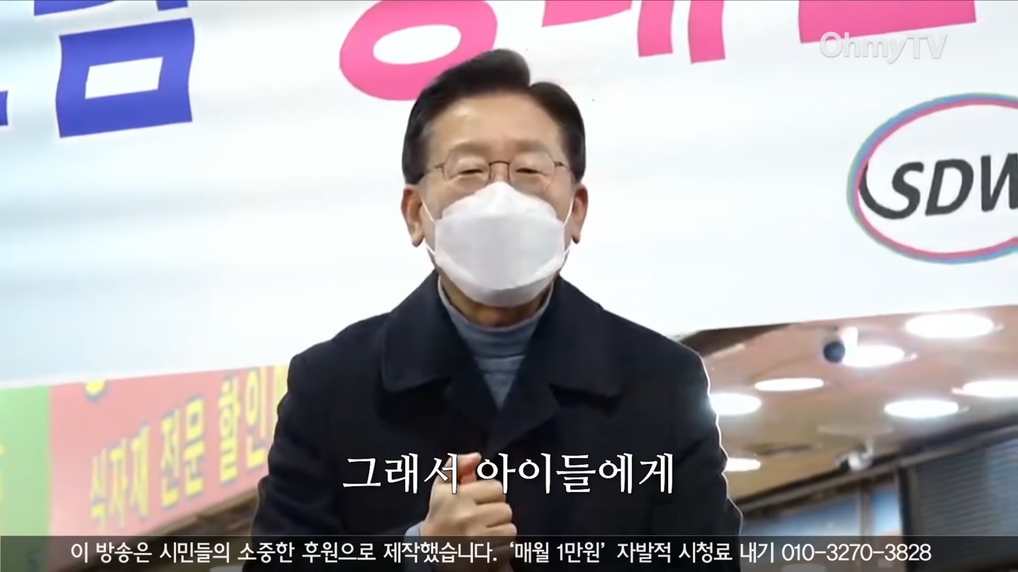 이재명 본인도 기억에 남는다던 상대원시장 유세.jpg | 인스티즈