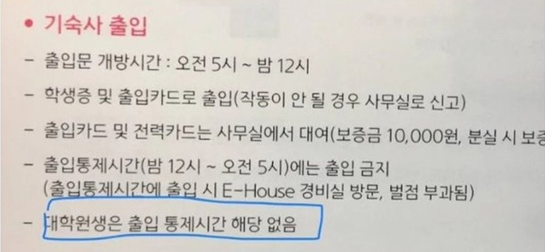 대학원생이 되면 좋은점.jpg | 인스티즈