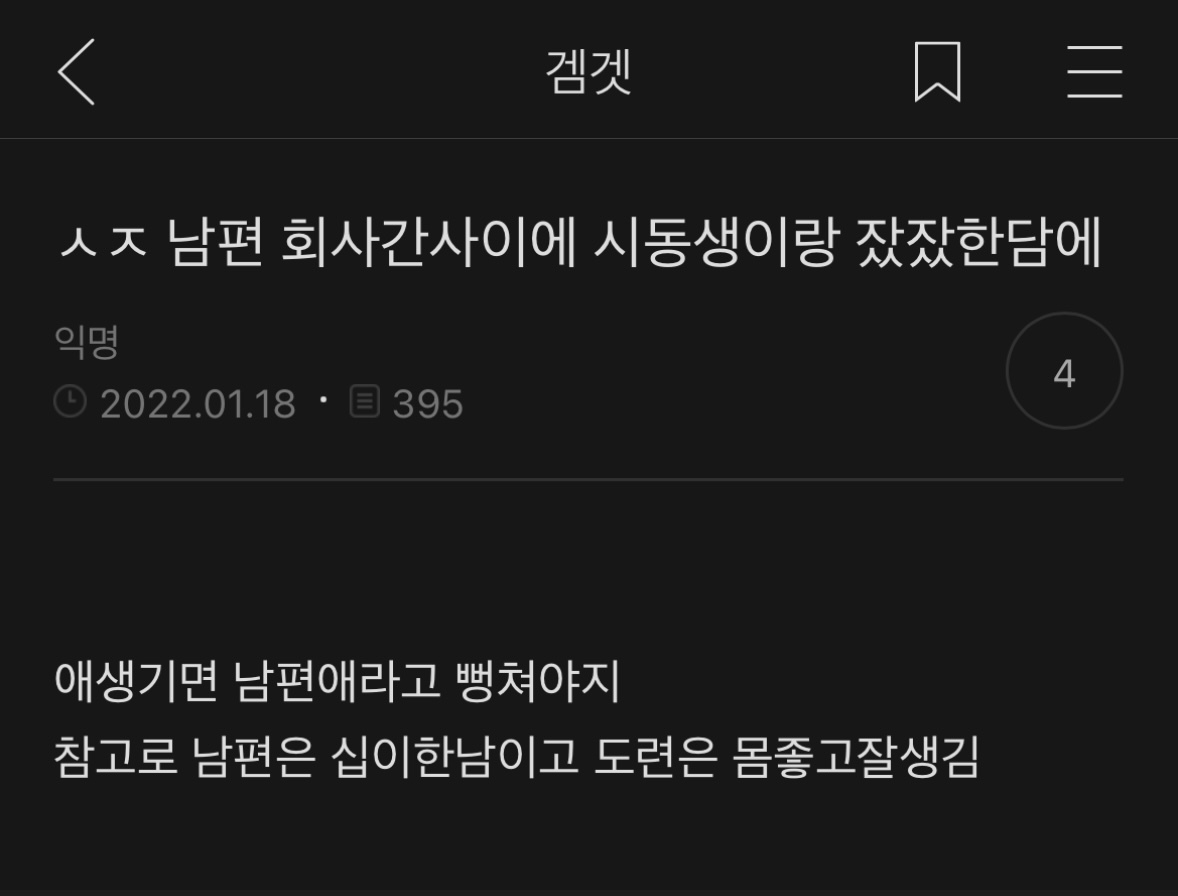 야마방 재질 심즈 풍혈 제목 감상하는 달글 | 인스티즈