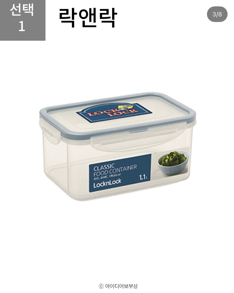 락앤락, 김밥 전용 밀폐 용기 락앤롤🤘🎸 개발 | 인스티즈