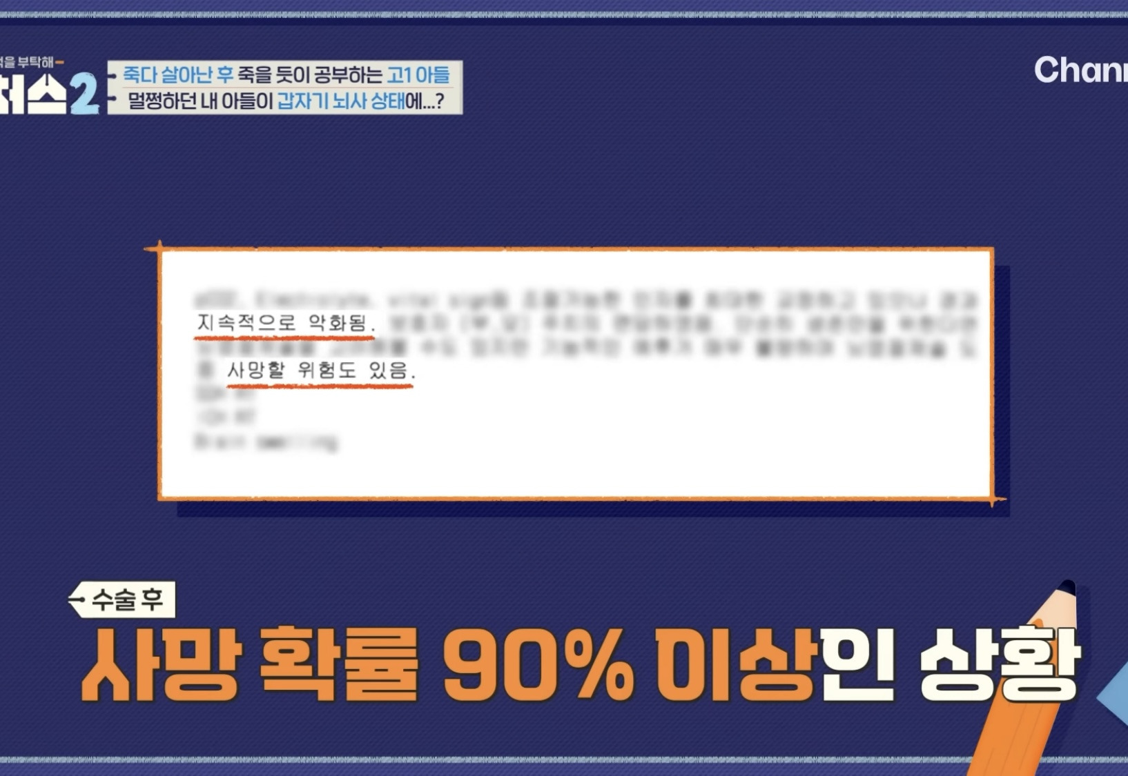 의대 가고싶어 하는 아들 vs 안가길 바라는 부모님 | 인스티즈