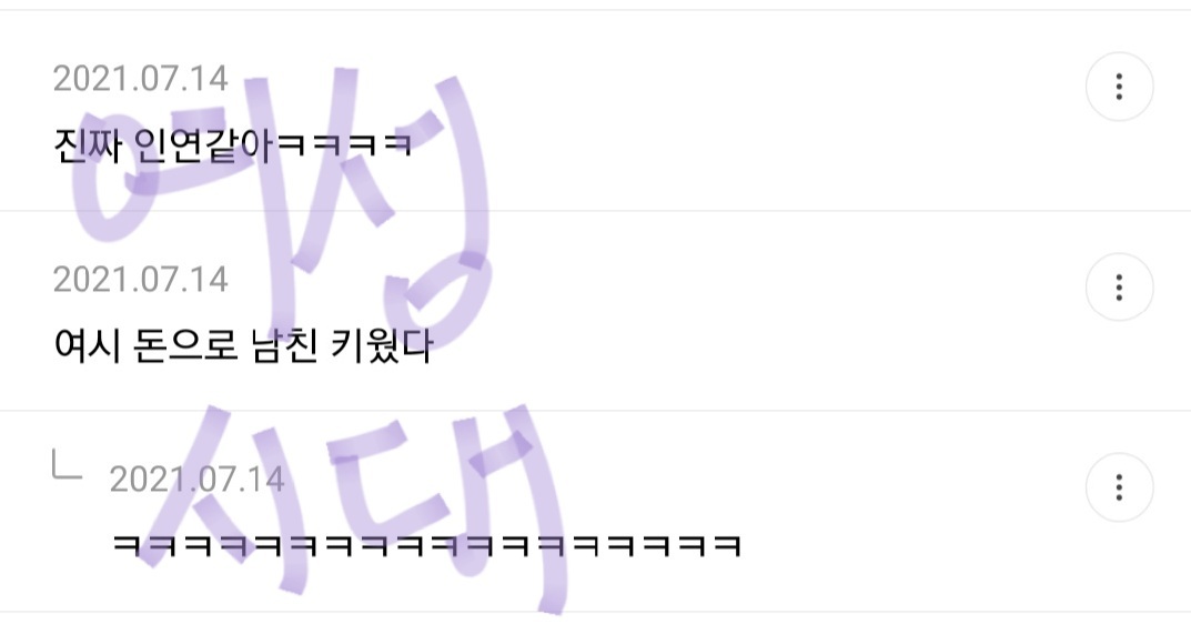 내 남친이 () 라면 나는 만날 수 있다 vs 없다 | 인스티즈