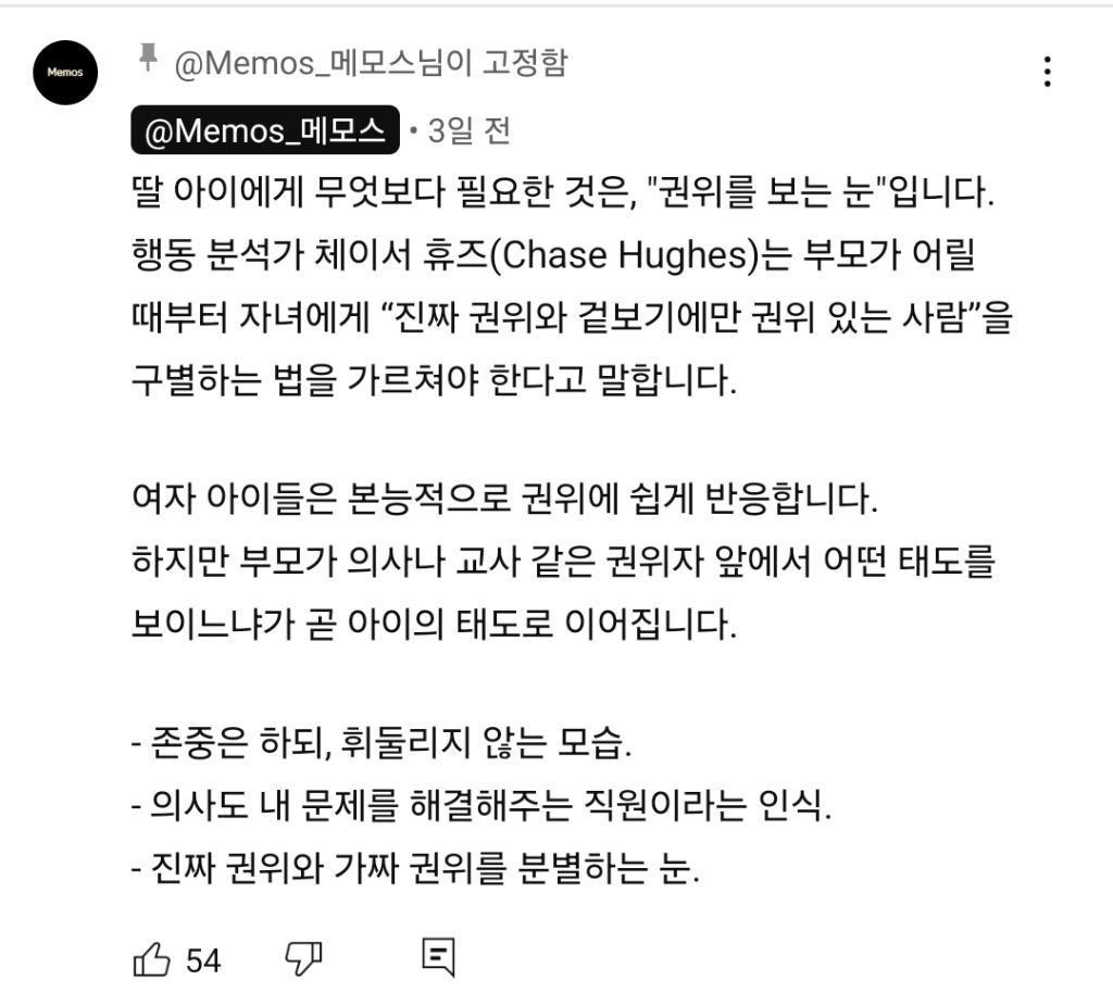 아이는 첫 병원진료시 부모가 의사에게 하는 행동을 배운다 | 인스티즈