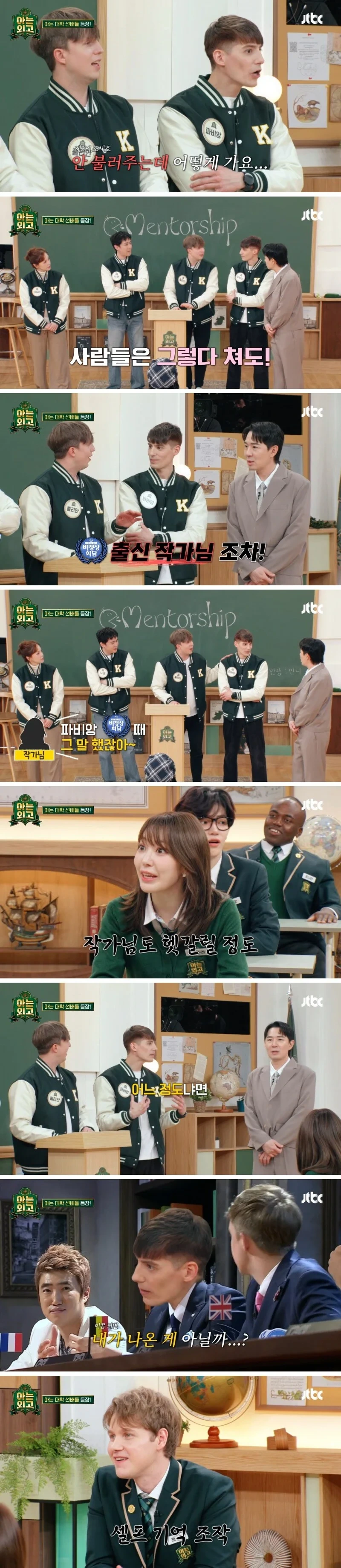 파비앙에 대해 많은 사람들이 잘못 알고 있는 사실 | 인스티즈