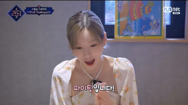 [퀸덤2] 이달소 희진이 태연에게 손 번쩍 들고 한 질문..jpg | 인스티즈