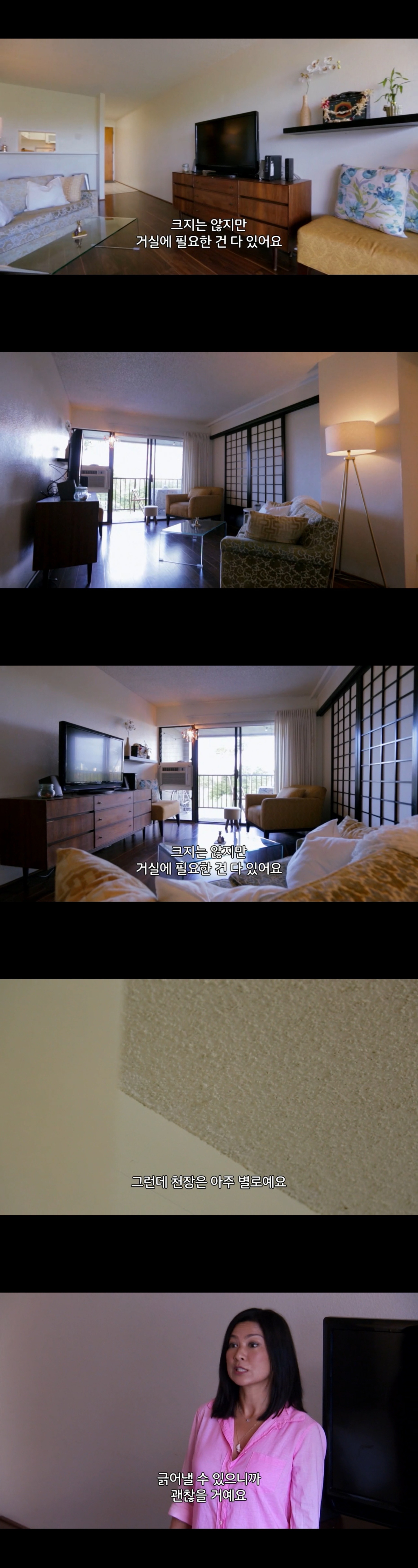 싱글여성의 하와이에서 집 구하기 | 인스티즈