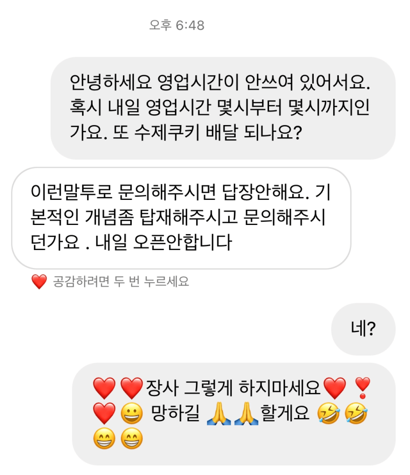 인스타 감성 카페 DM 레전드 | 인스티즈