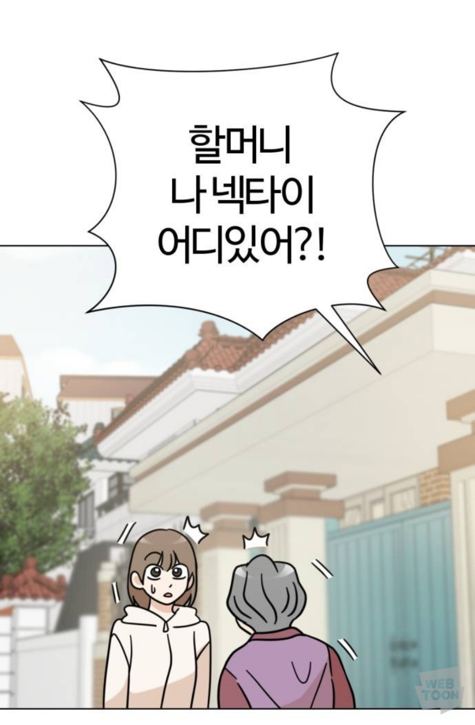 밖에서 보면 큰일난다고 난리난 웹툰 마루는 강쥐 오늘자 에피..jpg | 인스티즈