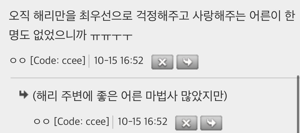 해리포터 어렸을땐 해리가 왜케 시리우스 좋아하는지 잘 이해를 못했거든 | 인스티즈